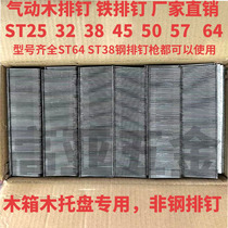 Iron row nails ST50 pallet nails ST25 steel row nails for gun ST38 ST64 national standard wood row nails ST32 ST45