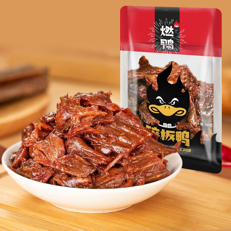 燃鸭香辣碎碎鸭湖南特产酱板鸭手撕鸭肉开袋即食卤味解馋零食小吃
