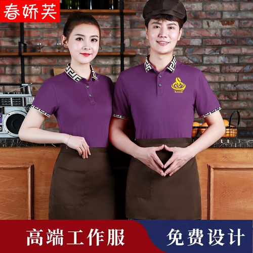 Футболка для работы подходит для мужчин и женщин, летняя одежда, короткий рукав, делается под заказ, с печатью вашего логотипа