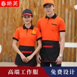 Официант -официант для общественного зала с коротки