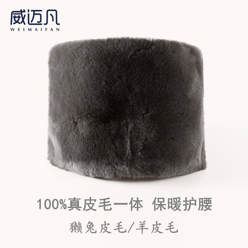 Autumn and winter 100% fur all-in-one waist-protecting cashmere fur Rex rabbit fur men and women keep warm, cold, warm stomach, protect the palace and abdomen