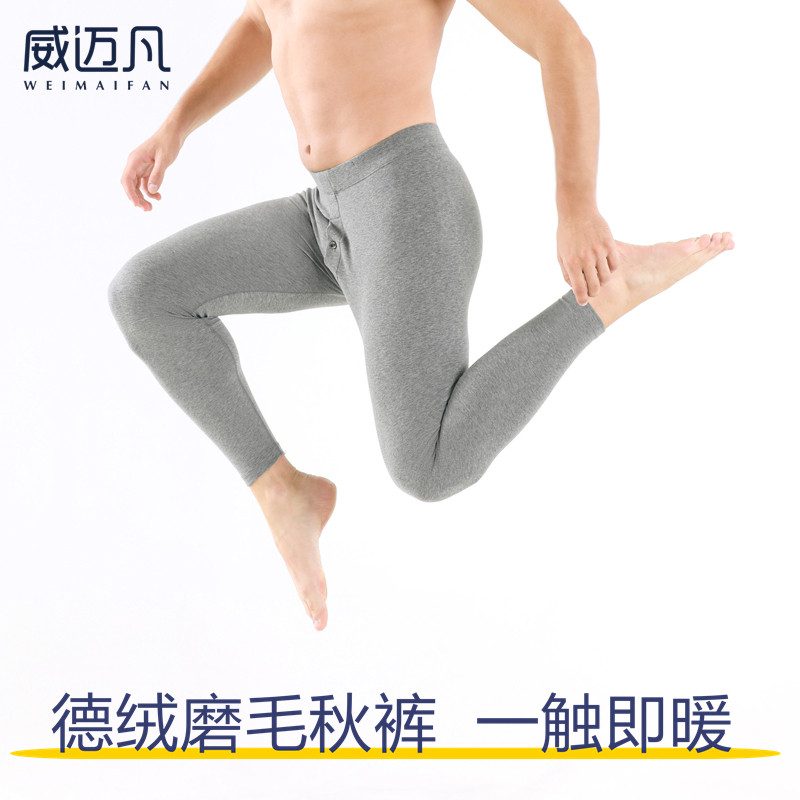 Men's warm pants, thin section, velvet, long johns, no trace, inner underwear, plus fleece cotton wool trousers, spring, autumn and winter