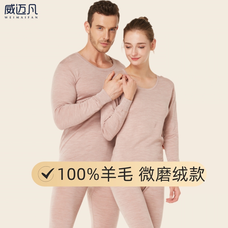 Weimai Fan 100% Pure Wool Thermal Underwear Set for Men, Autumn Clothes and Pants, Women's Base Layer Shirt, Cotton Knit Pants, Thin Winter Wear
