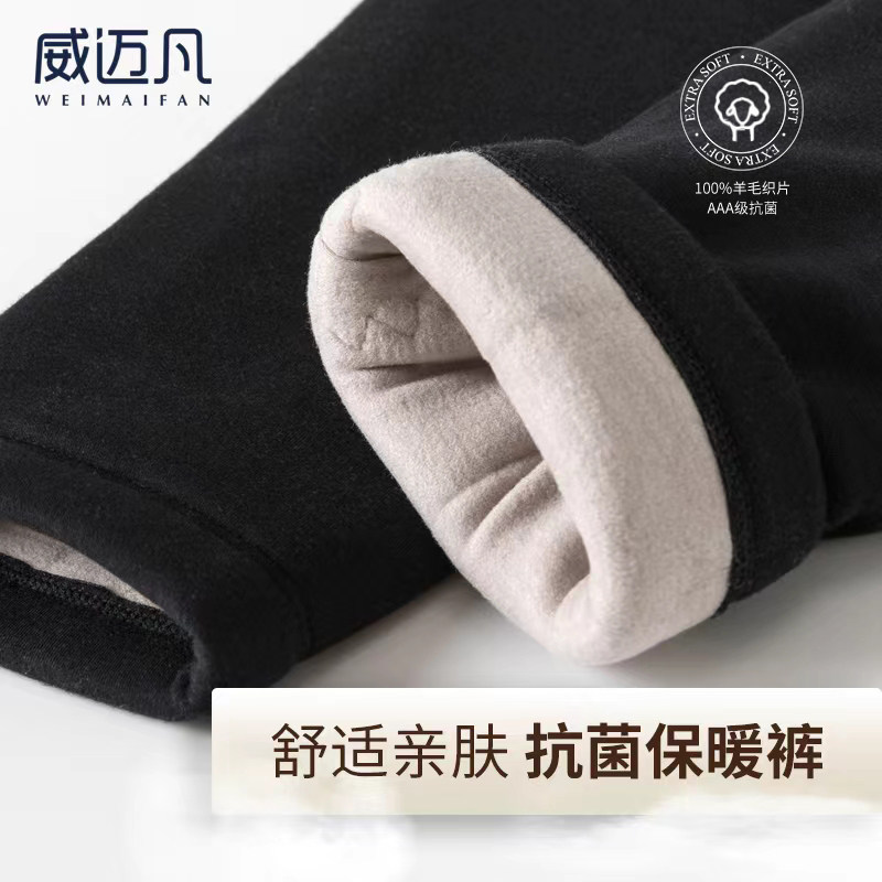 100% wool baby velvet antibacterial warm pants men's winter cotton pants women's thickening plus velvet high waist bottoming sanitary pants thin