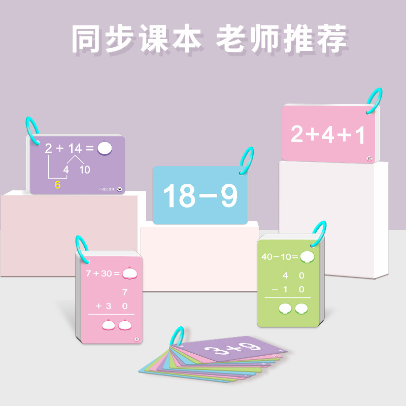 100 plus subtraction lip count card numbers 1 to 10 large card double-digit number of first-grade math teaching aids