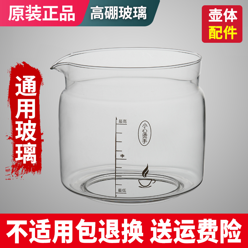 Mingming health pot glass accessories MY-186BLD8 QW818 1 8L single glass body liner glass cylinder