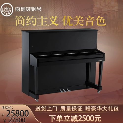 Профессиональное элитное пианино для взрослых, подходит для начинающих, Германия