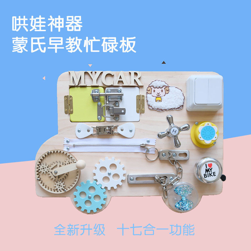 busyboard busyboard finished product shaped car Early education puzzle baby children's treasure Male and female children's toy gift
