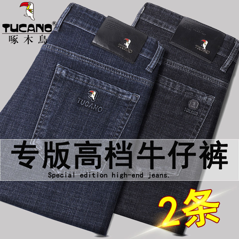 Woodpecker Brand Spring Jeans for Men, Straight-Leg, Loose Fit, 2026 New Style, Stretchy, High-Waisted, Deep-Rise Casual Long Pants