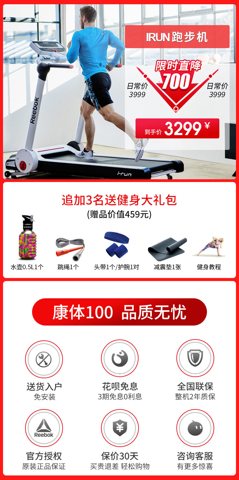 仅占0.25㎡ 锐步 IRUN 可折叠移动/测心率/APP连接 跑步机 图1