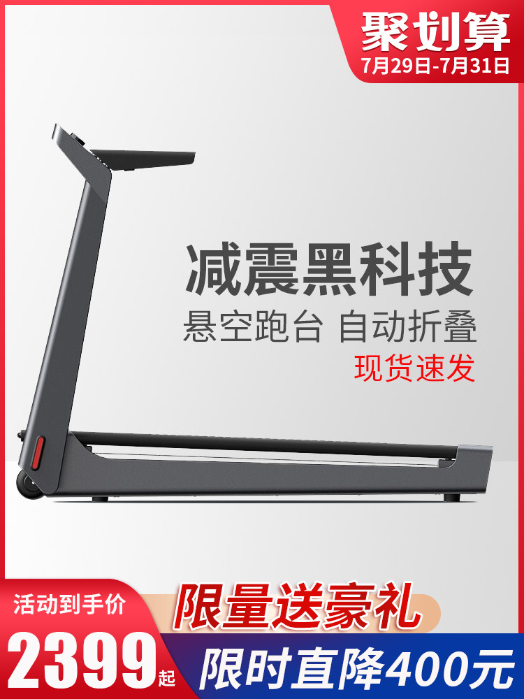 Xiaomi Eco-chain Xiaojin T1 K15S treadmill Household foldable small silent shock absorption walking machine fitness