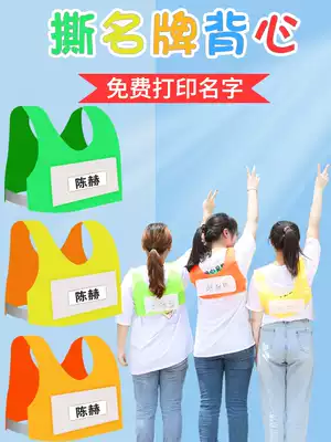 Group building development activities props tearing brand stickers team outdoor indoor games running brothers same running men's vest