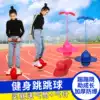 Outdoor toys Children's sports physical fitness balance sensory integration training equipment Household frog jumping ball shaking sound with the same paragraph