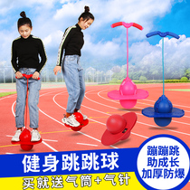 Outdoor toys for children children long jump sports physical balance sensory training equipment home jumping ball tremble