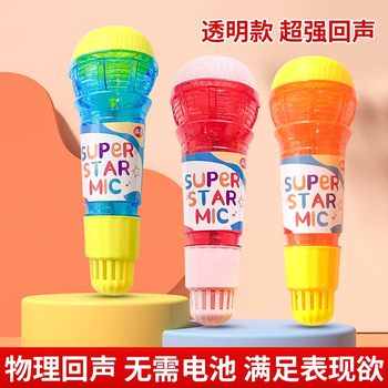 Echo Microphone Kidsren's Music Toy Baby Physical Echo Singing Microphone Girl Kindergarten Kids Gift