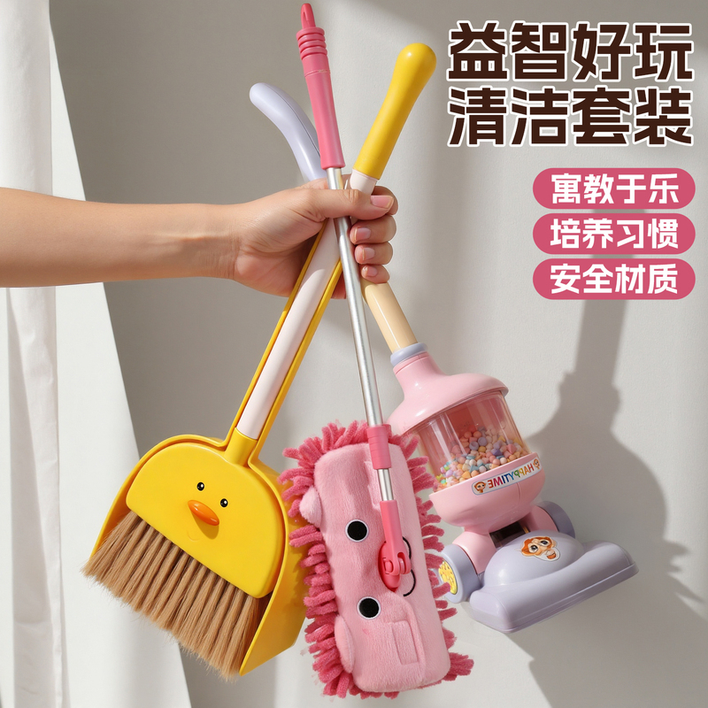 Children's Broom and Dustpan Set, Pretend Play Broom, Baby Sweeping Toy, Cleaning Tools, Mop Three-Piece Set