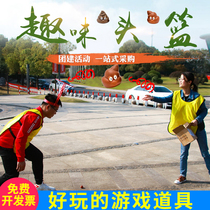 Throw poo-poo group building props fun pitching basketball for parent-child interactive games Sensory System Training Home Team Quality Expansion