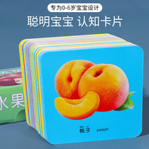 Look at the picture literacy card kindergarten word enlightenment early education baby childrens treasure digital pinyin Learning artifact
