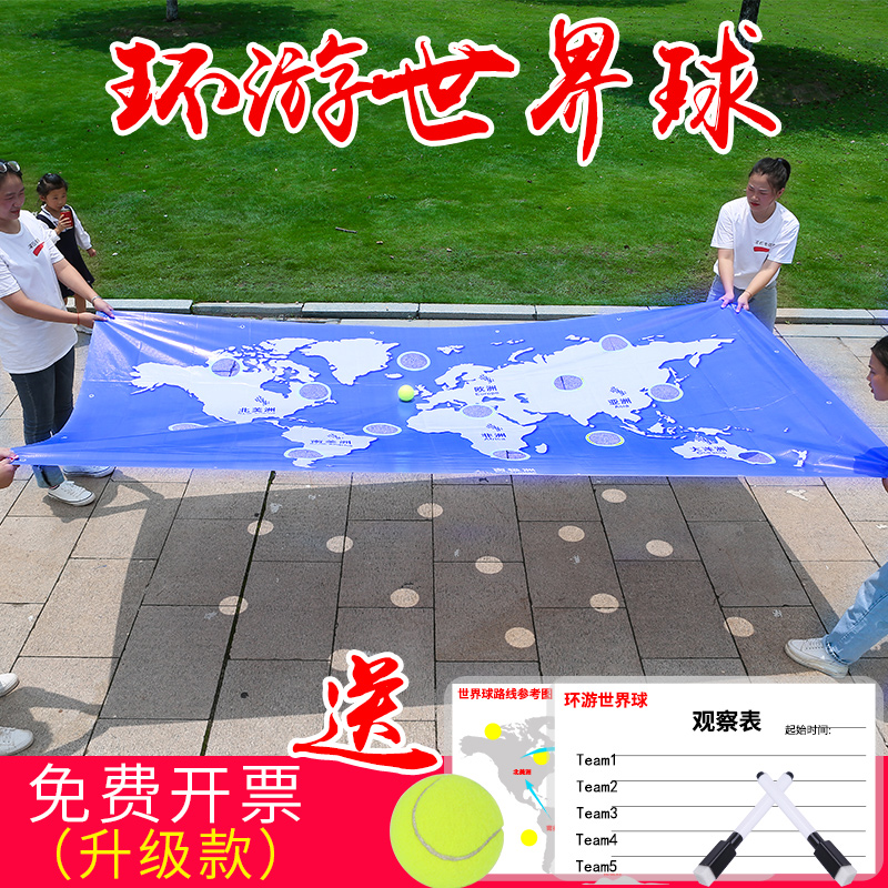 Around the World Ball Team Building Team Gathering Outdoor Outward Bound Training Equipment Fun Games Games Game Props
