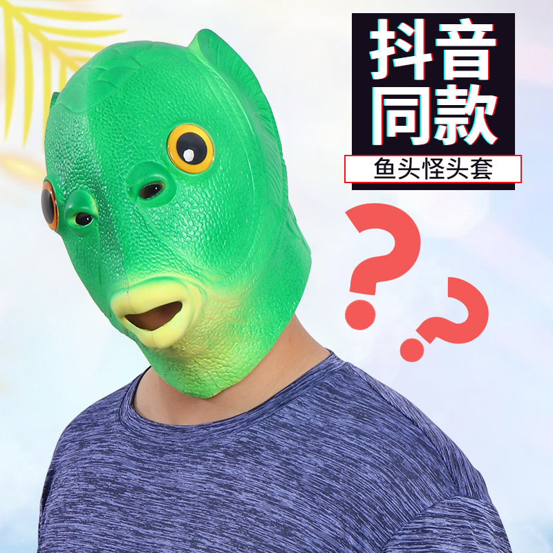 Decompression toys to play cool artifact prank Internet celebrity funny mask tricky green head fish monster fat fish headgear Pikachu