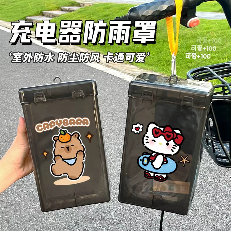 Labubu Electric Vehicle Charger Rainproof Box, Waterproof Cover, Cute Battery Charger Storage, Universal Labubu Electric Vehicle Charger Rainproof Box, Waterproof Cover, Cute Battery Charger Storage, Universal