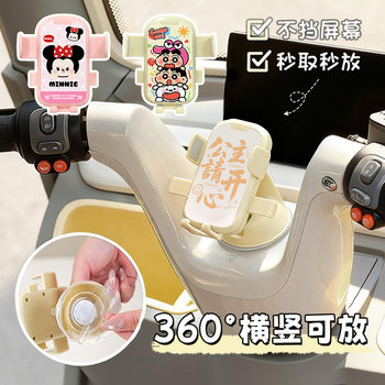 Tricycle mobile phone holder yadi emma electric vehicle car suction cup anti-shake anti-shock mobile phone navigation stand universal