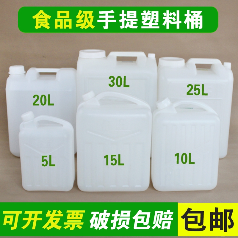 Glue pot plastic 5 kg wine barrel water tank 5l yellow wine pot with lid square barrel hot water barrel plastic pot white wine pot 25l