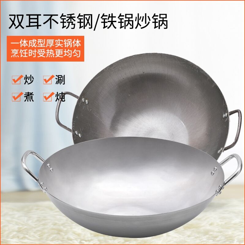 Double ear iron pot stainless steel cauldron restaurant frying pan old-fashioned handmade round bottom thickened printing pot uncoated wrought iron frying