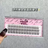 Рыбной малыш Прямой прозрачный стебель ложные ресницы женщины натуральное моделирование ежедневно сегментированные одноклассные новички с голой лицом.