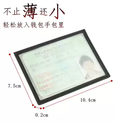 Driver's license leather case female personality creative motor vehicle driving license two-in-one male ultra-thin integrated driver's license protective cover