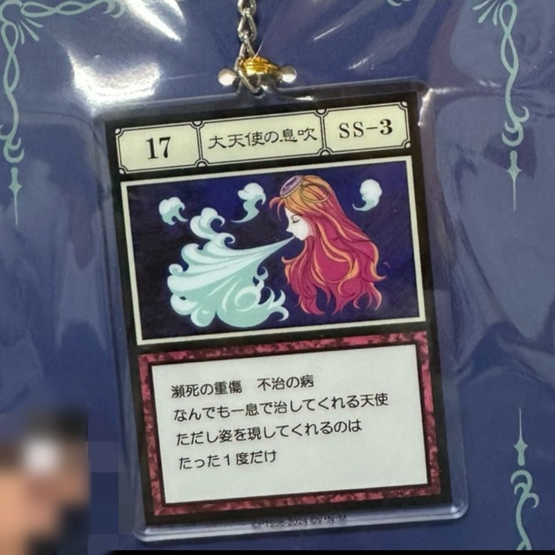 Full-Time Hunter's Self-Made Merchandise: Seraphim's Breath Acrylic Keychain Bag Decoration, Peace Amulet