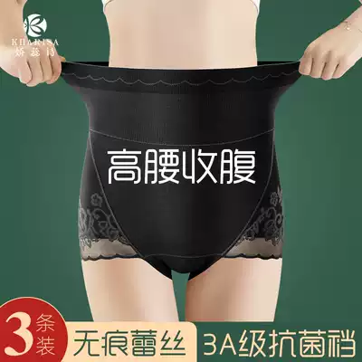 Underpants ladies cotton antibacterial crotch high waist belly lift hip postpartum large size fat mm cotton lace triangle shorts head