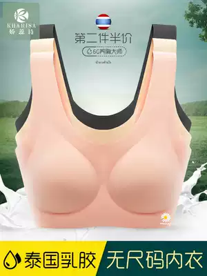 No size, no trace latex underwear women's gathering vest sports no steel ring bra bra beautiful back summer thin bra