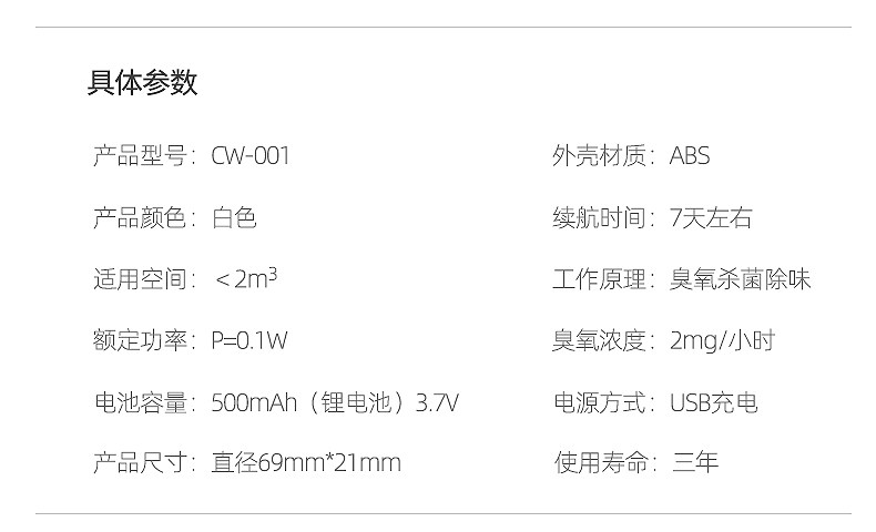 久元素 冰箱净化器 活性氧除臭保鲜杀菌去异味 图7