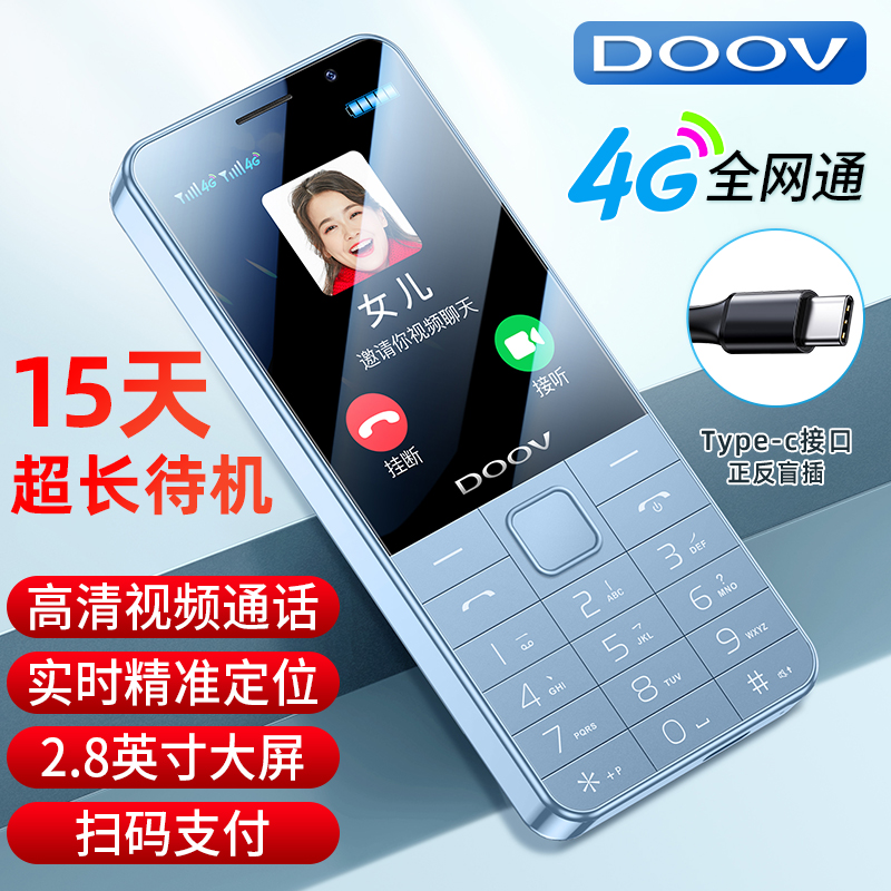 DOOV E9学生用携帯電話は、高齢者の位置特定、有料、ビデオ通話、4Gフルネットワークアクセス、ラジオとテレビの高齢者用携帯電話本物の子供の中学・高校モデル、インターネット中毒をやめるための特別なストレートプレートボタン、超長時間待機