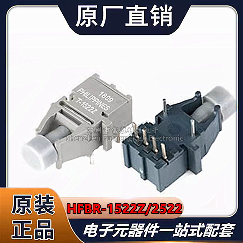 T-1522Z T-1522Z R-2522Z R-2522Z HFBR-1522Z HFBR-1522Z HFBR-2522Z fiber pairing-Taobao