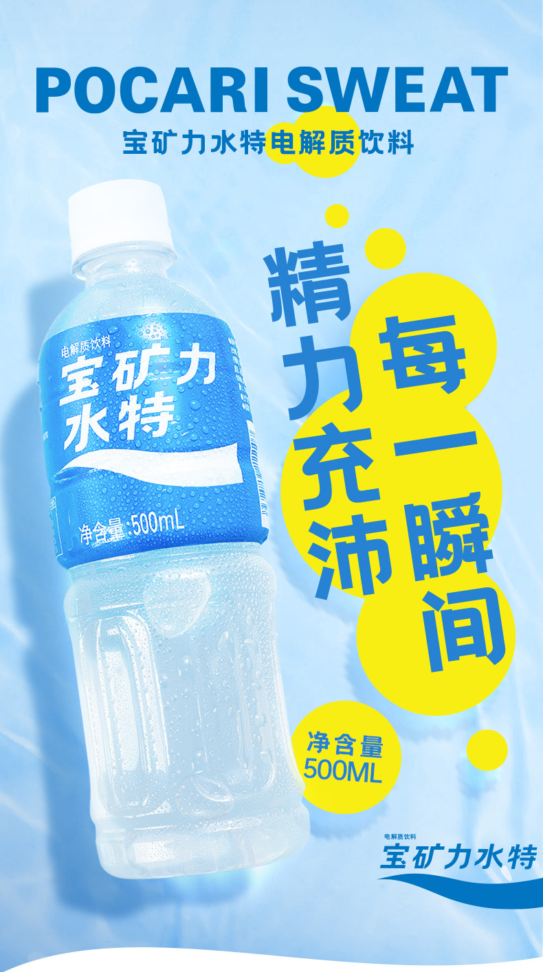 宝矿力水特 电解质运动饮料 500ml*15瓶 整箱装 图1