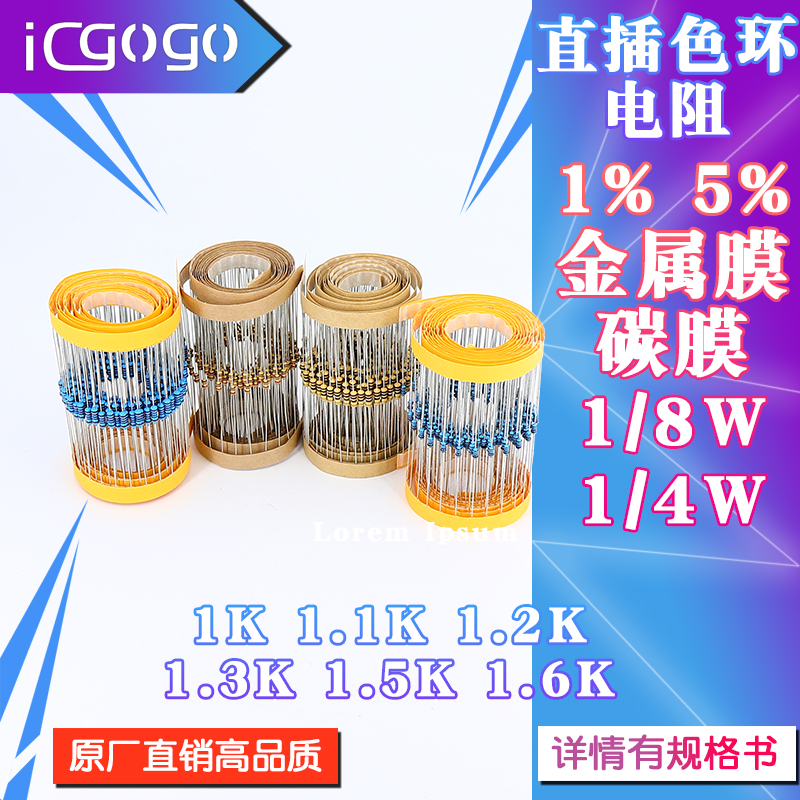 1 6W 1 4W straight insertion resistance 1K 1 1K 1 2K 1 5K 3K 1 1 6K 1 6K one thousand 1% 1% 5%