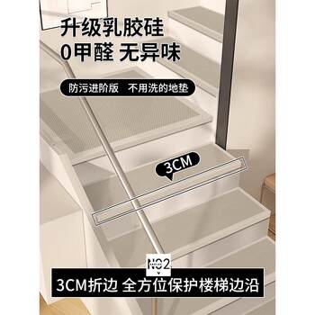 Japanese-style stair step mat glue-free self-adhesive non-slip home solid wood stair step carpet stepped full floor customization