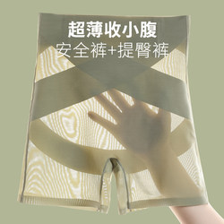 Belly Controlling Butt Lifting Pants Women's Summer Thin 2024 New Style Strong Belly Controlling Postpartum Shaping Bottoming Safety Panties