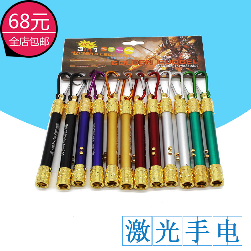 Stall Night Market Primary School Student Toy Multifunctional Flashlight Infrared Ultraviolet Laser Light Money Detector Led Light