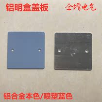86 type aluminum alloy clad wire bottom box cover aluminum aluminum cover blue aluminum cover plate
