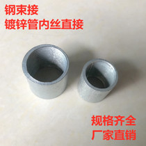 Galvanized steel beam wire straight welded pipe straight exterior connected galvanized pipe beam 4 ° 6 ° 1 inch