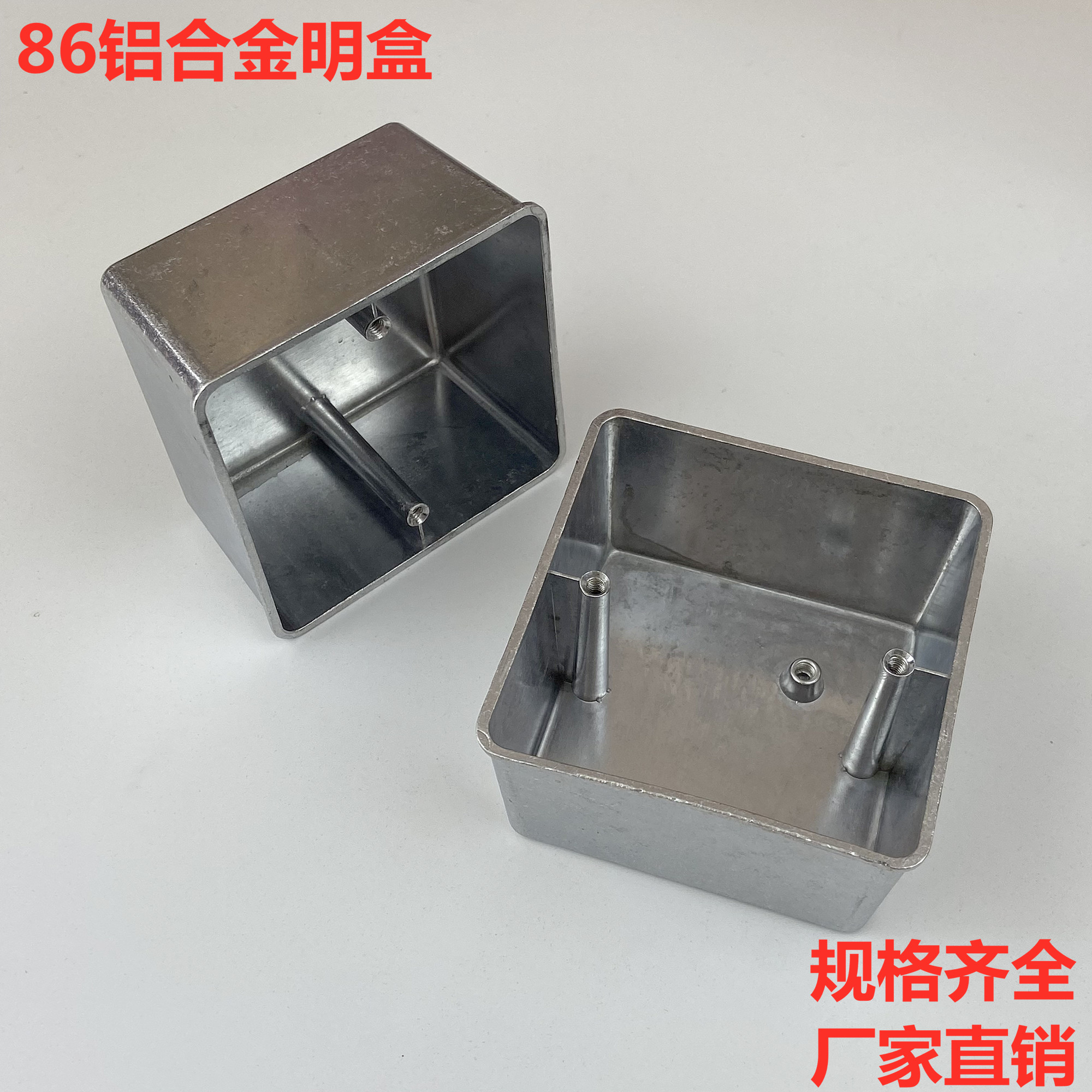 86 Aluminum - bright box H50 aluminum alloy box aluminum alloy box metal junction box