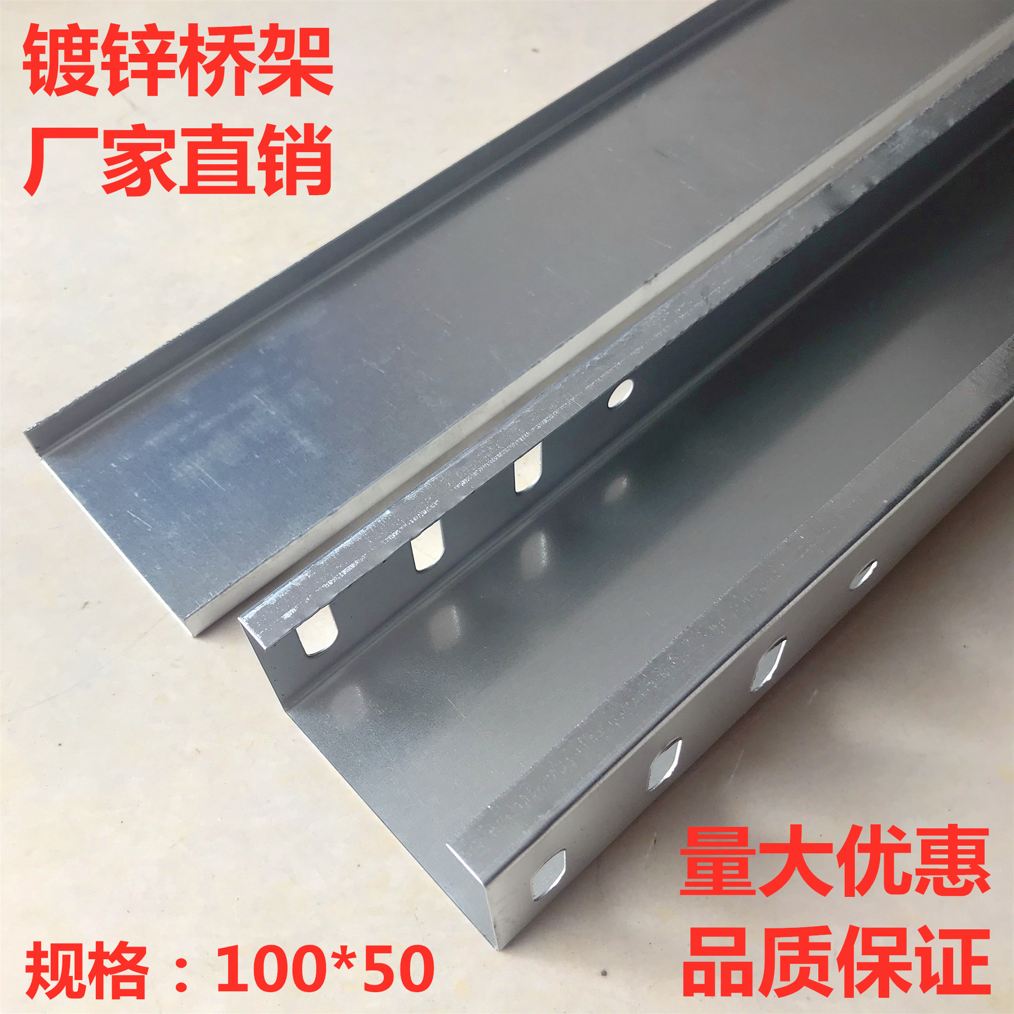 Steel galvanized metal trough cable bridge wire weak electric wire can customize stainless steel 100*50*0 8
