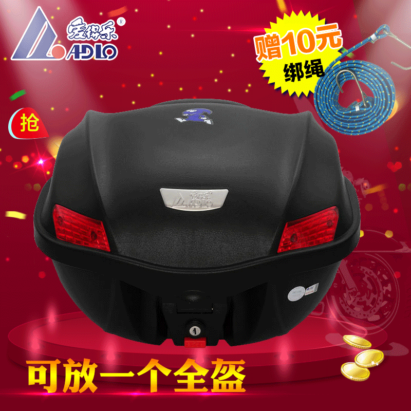 Aidele motorcycle tail box 8305 battery car trunk electric car portable tool storage box quick release medium