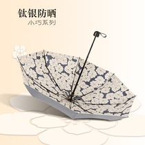 Mini ultra-light card pocket sunbation anti-UV parasol compact and portable sunny parasol