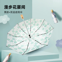 Special price treatment of fully automatic parasol parasol dual-use parasol parasol double-layer sunscreen
