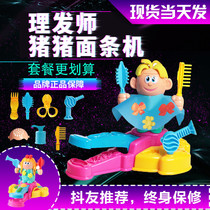 Childrens barber toy shake sound net red with plasticine mold tool set Non-toxic color mud squeeze hair