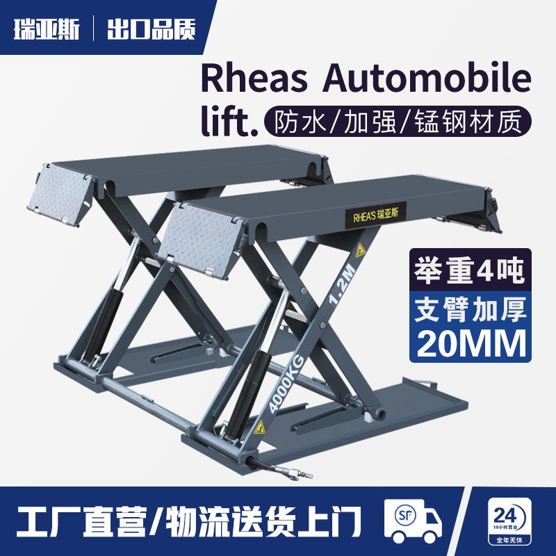 Lift Ultra-thin scissor waterproof 1 2 meters 4 tons removable trough-free car repair and maintenance equipment lift
